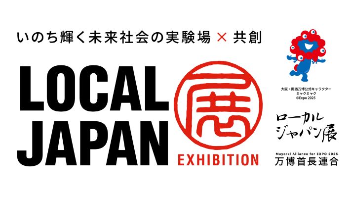 大阪万博