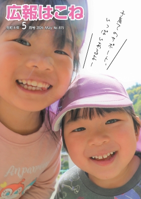 5月号