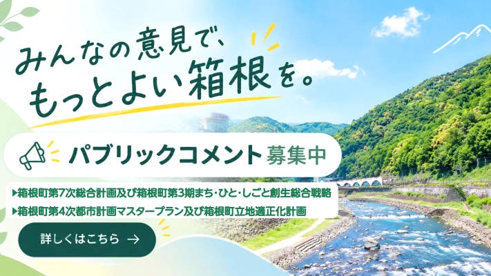 パブコメ