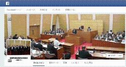 箱根町議会Facebookページ