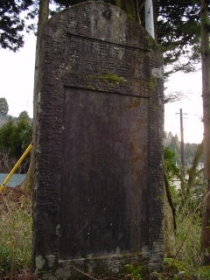 写真：箱根町上水道竣工記念