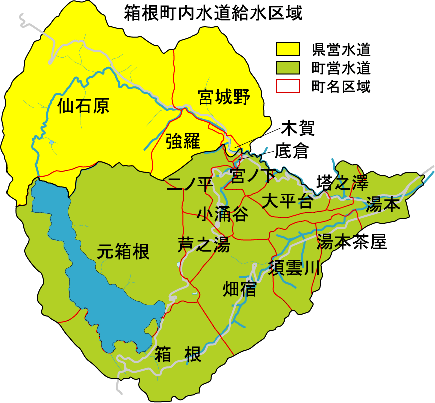 箱根町内水道給水区域