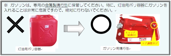 ポリ缶　携行缶