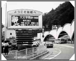 箱根湯本駅前に観光案内情報板が完成（昭和60年）