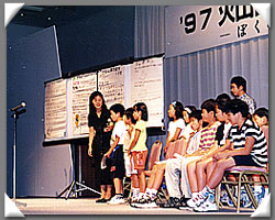 '97火山砂防フォーラムin箱根を開催（平成9年）