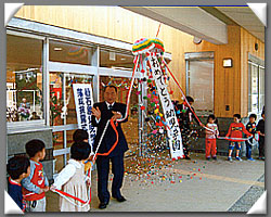 仙石原幼児学園が開園（平成15年）