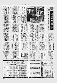 「箱根温泉誌」箱根町/ 昭和56年[2版]