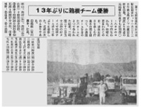 「箱根温泉誌」箱根町/ 昭和56年[2版]